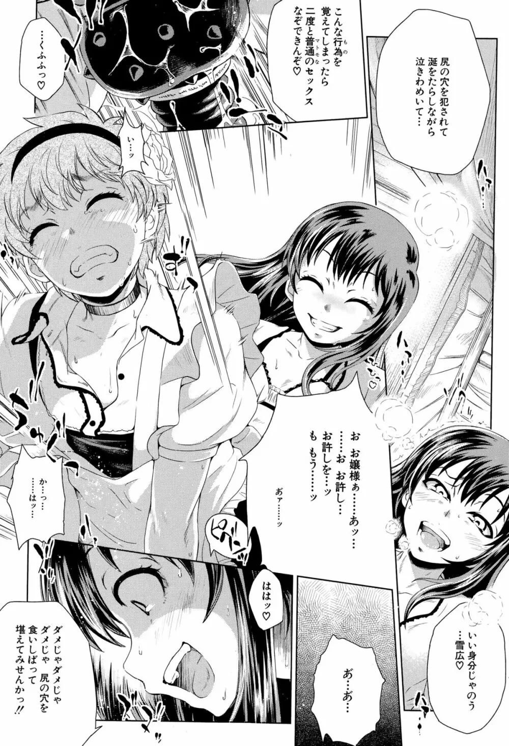 BUSTER COMIC 2015年9月号 Page.368