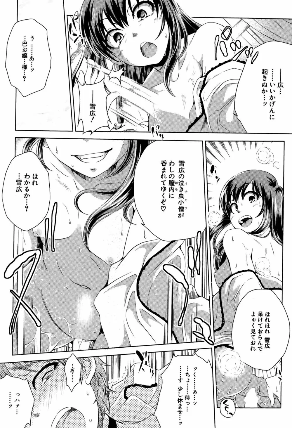 BUSTER COMIC 2015年9月号 Page.370