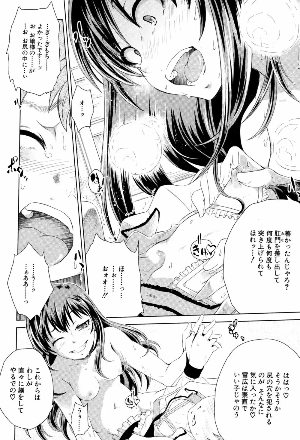 BUSTER COMIC 2015年9月号 Page.372