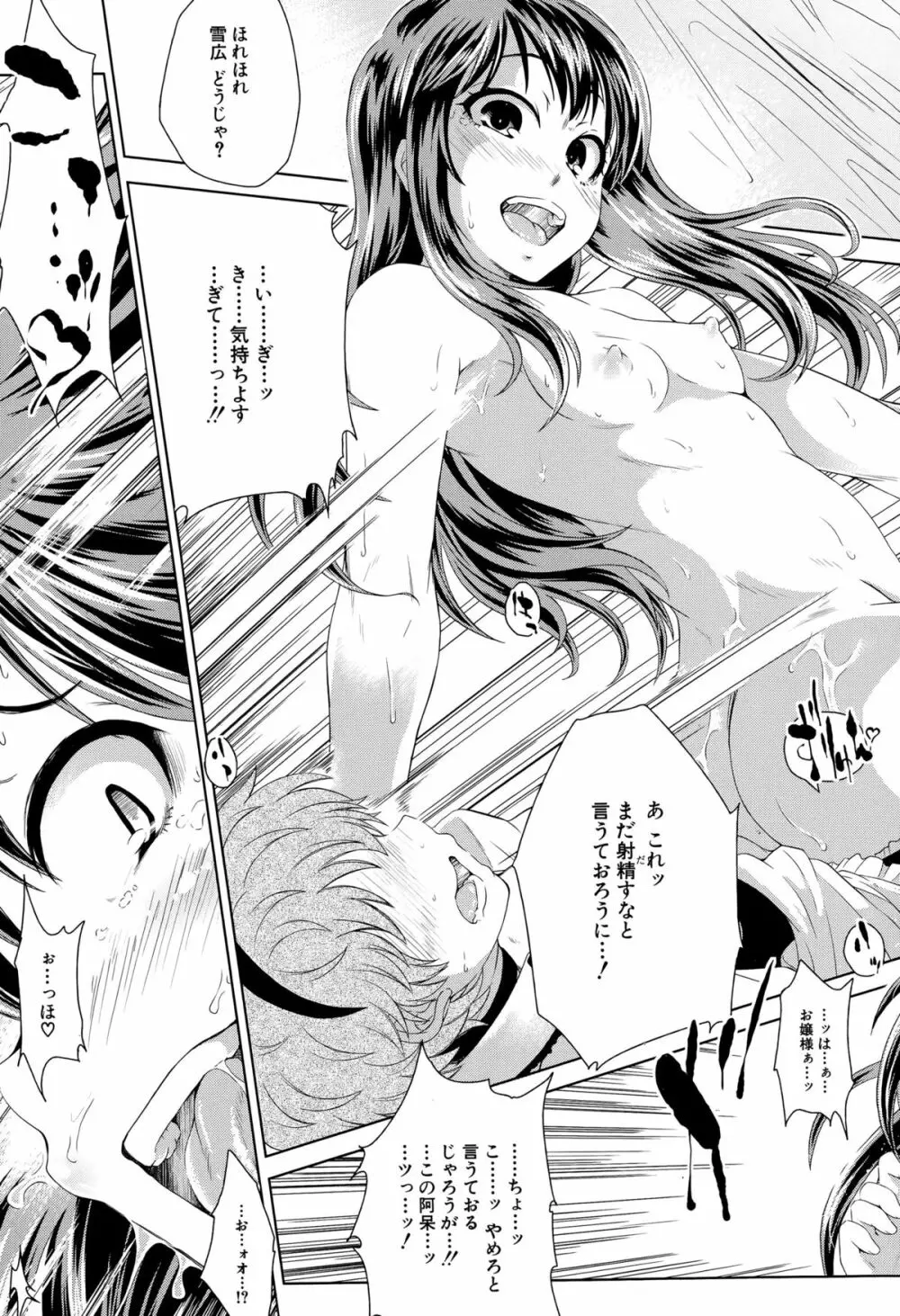BUSTER COMIC 2015年9月号 Page.375