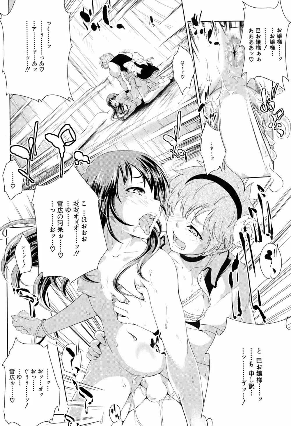 BUSTER COMIC 2015年9月号 Page.377