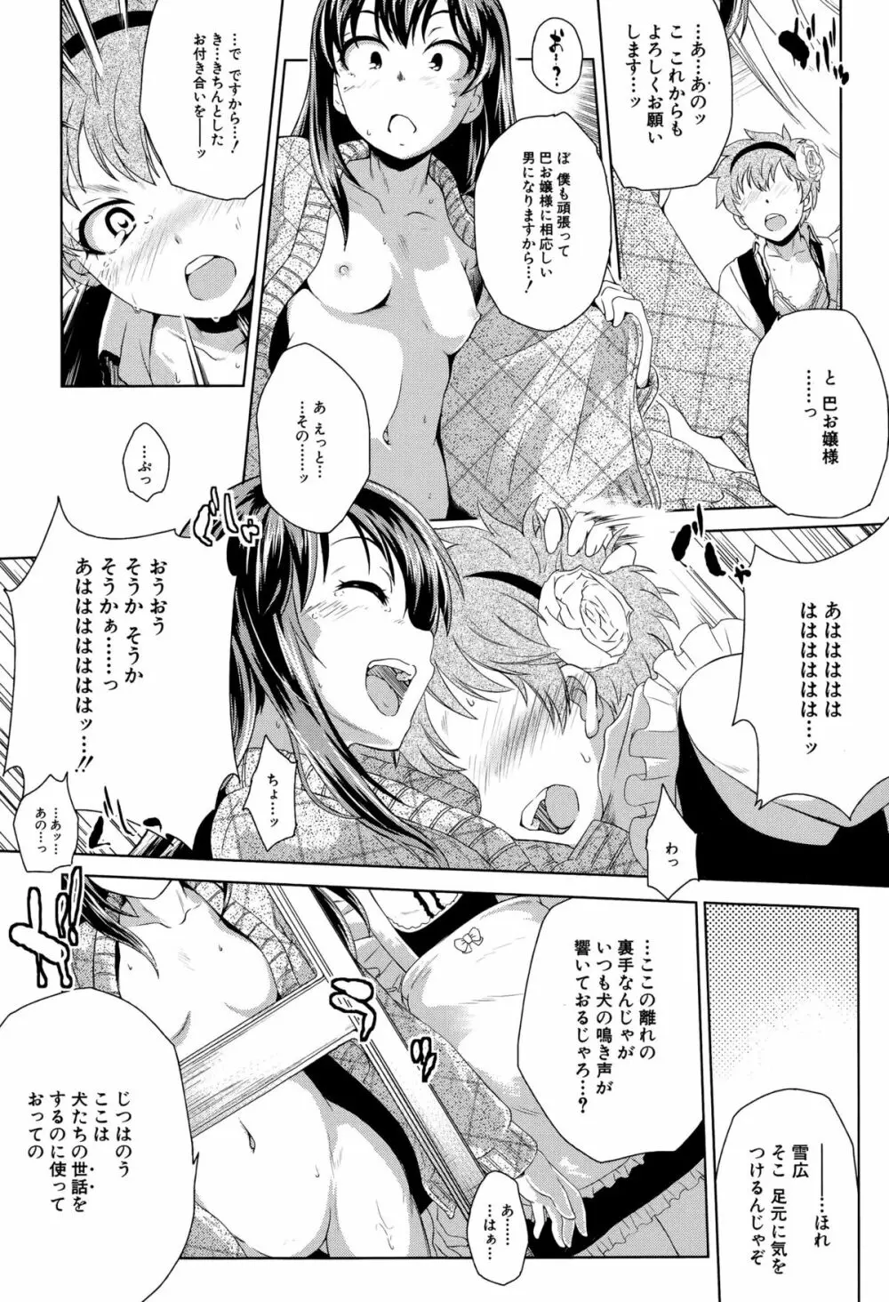 BUSTER COMIC 2015年9月号 Page.379