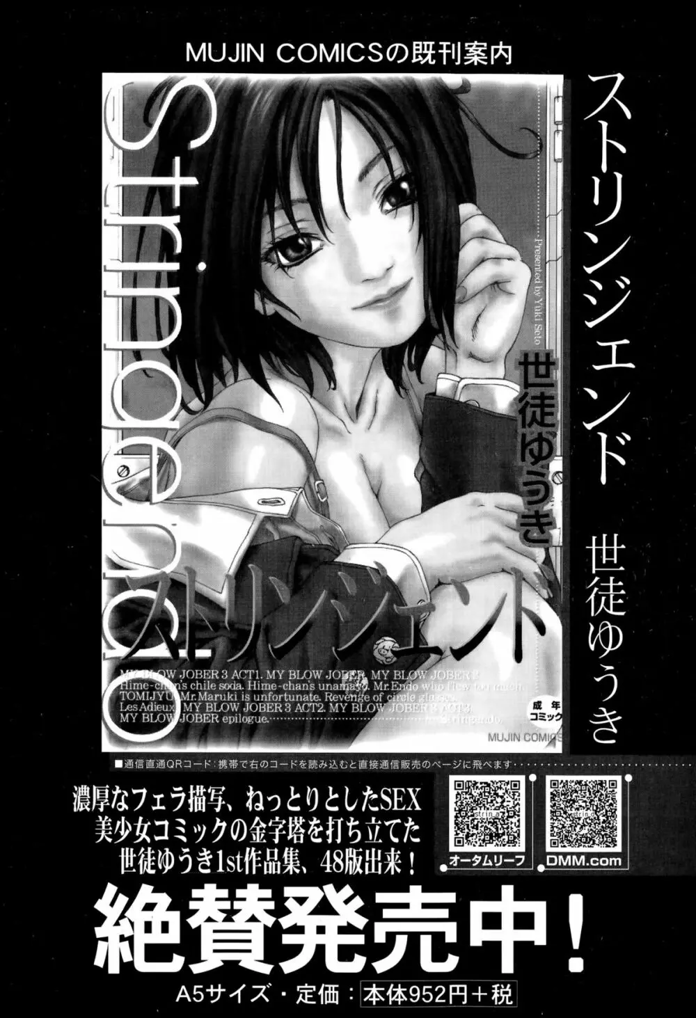 BUSTER COMIC 2015年9月号 Page.384