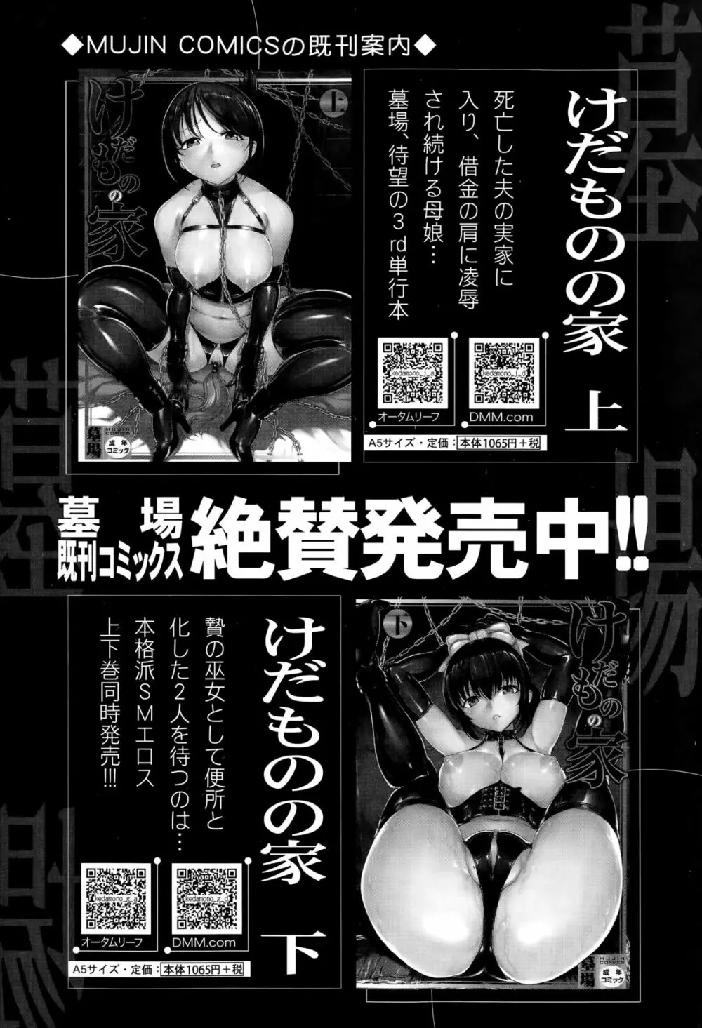 BUSTER COMIC 2015年9月号 Page.388