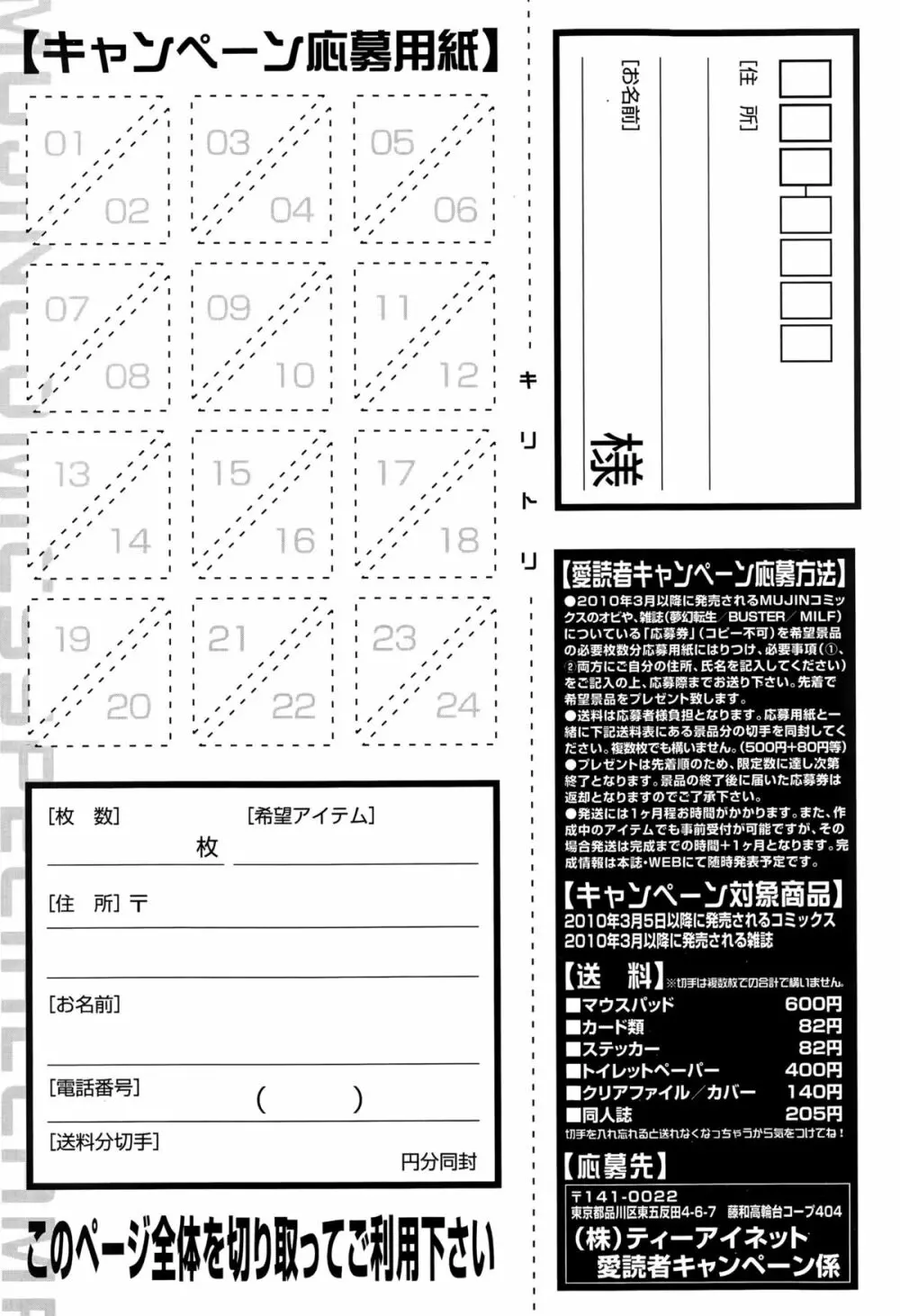 BUSTER COMIC 2015年9月号 Page.391
