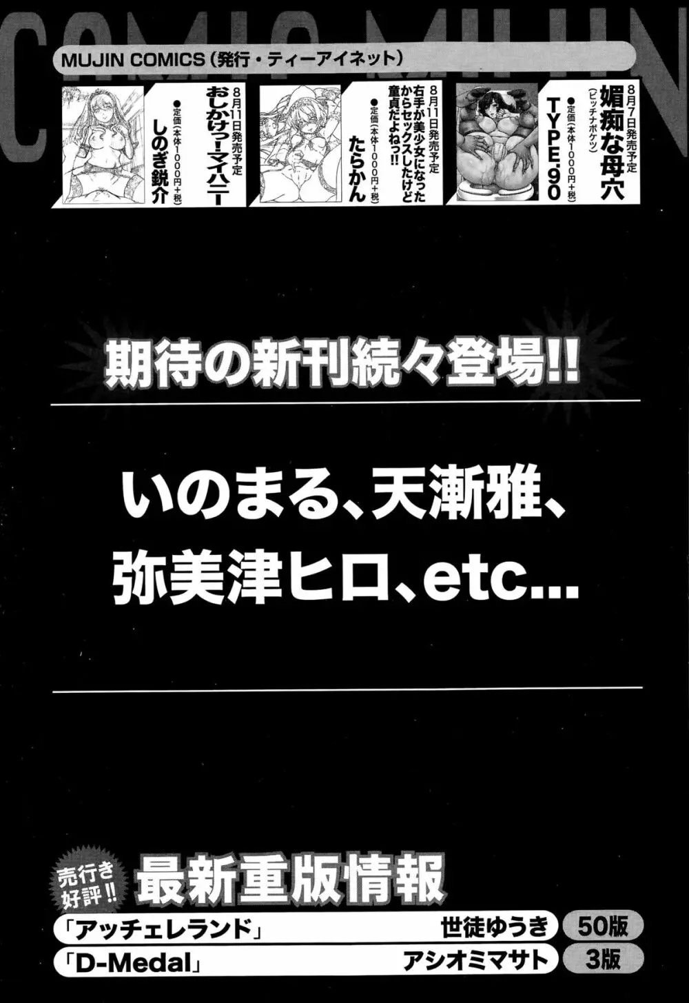 BUSTER COMIC 2015年9月号 Page.407