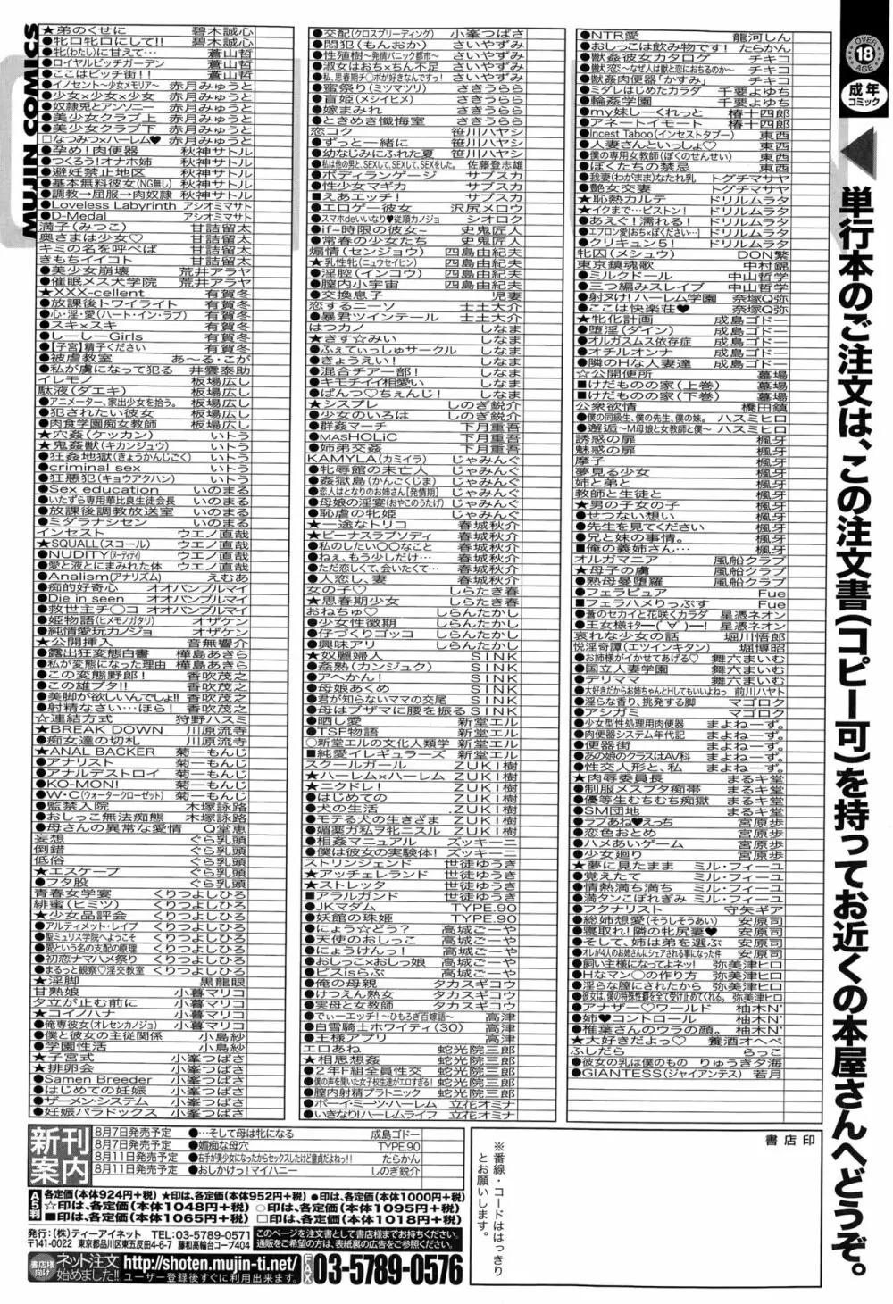 BUSTER COMIC 2015年9月号 Page.408