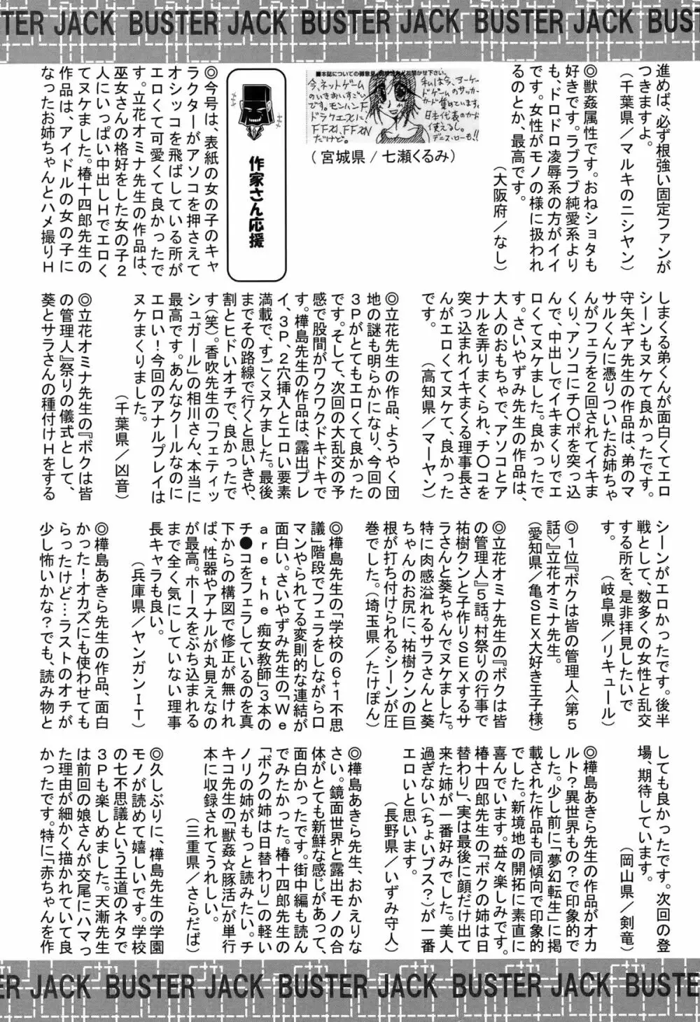 BUSTER COMIC 2015年9月号 Page.411