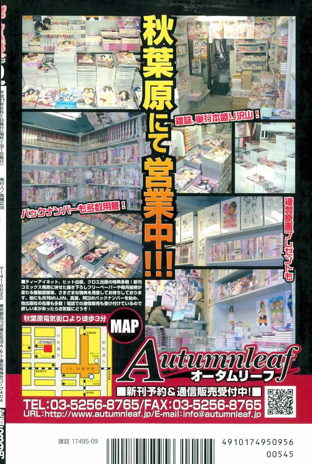 BUSTER COMIC 2015年9月号 Page.420