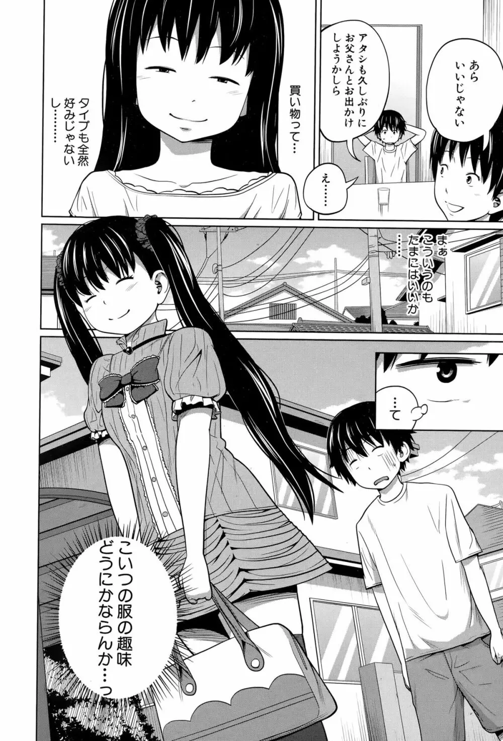 BUSTER COMIC 2015年9月号 Page.46