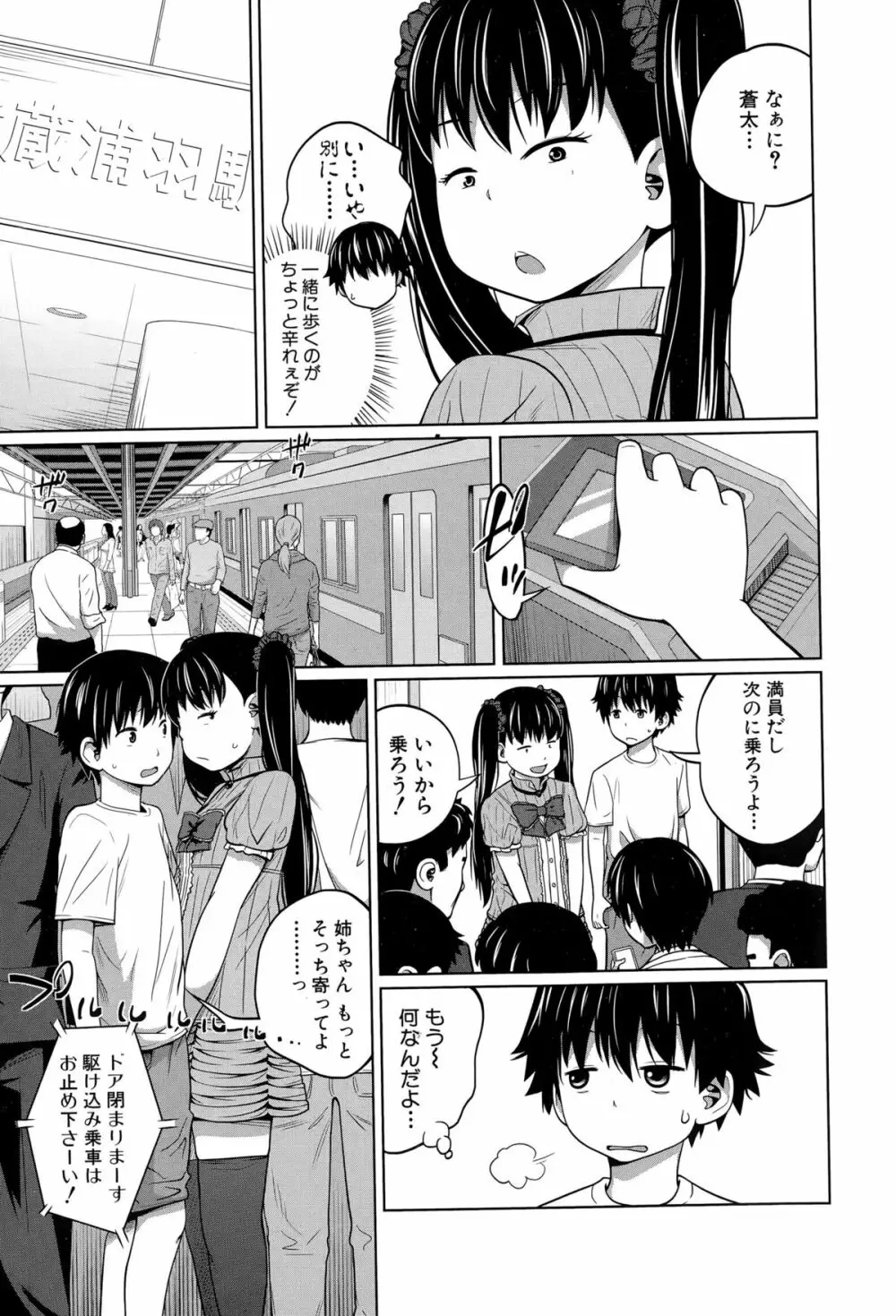 BUSTER COMIC 2015年9月号 Page.47