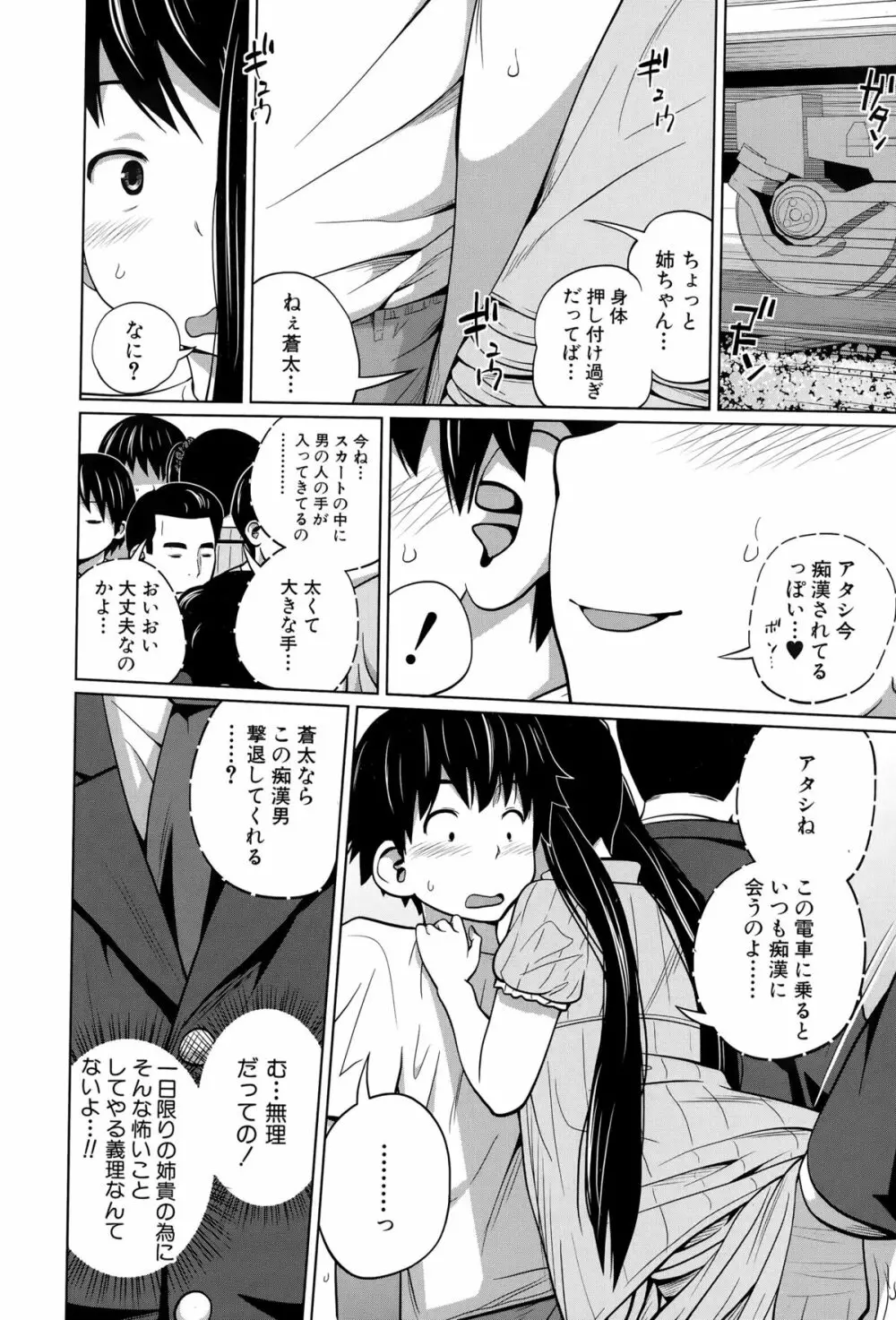 BUSTER COMIC 2015年9月号 Page.48