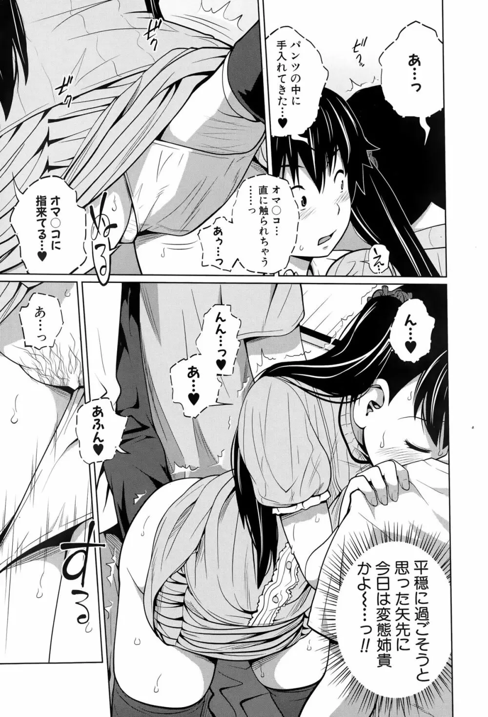 BUSTER COMIC 2015年9月号 Page.49