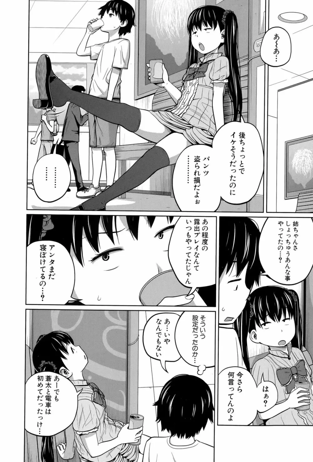 BUSTER COMIC 2015年9月号 Page.52