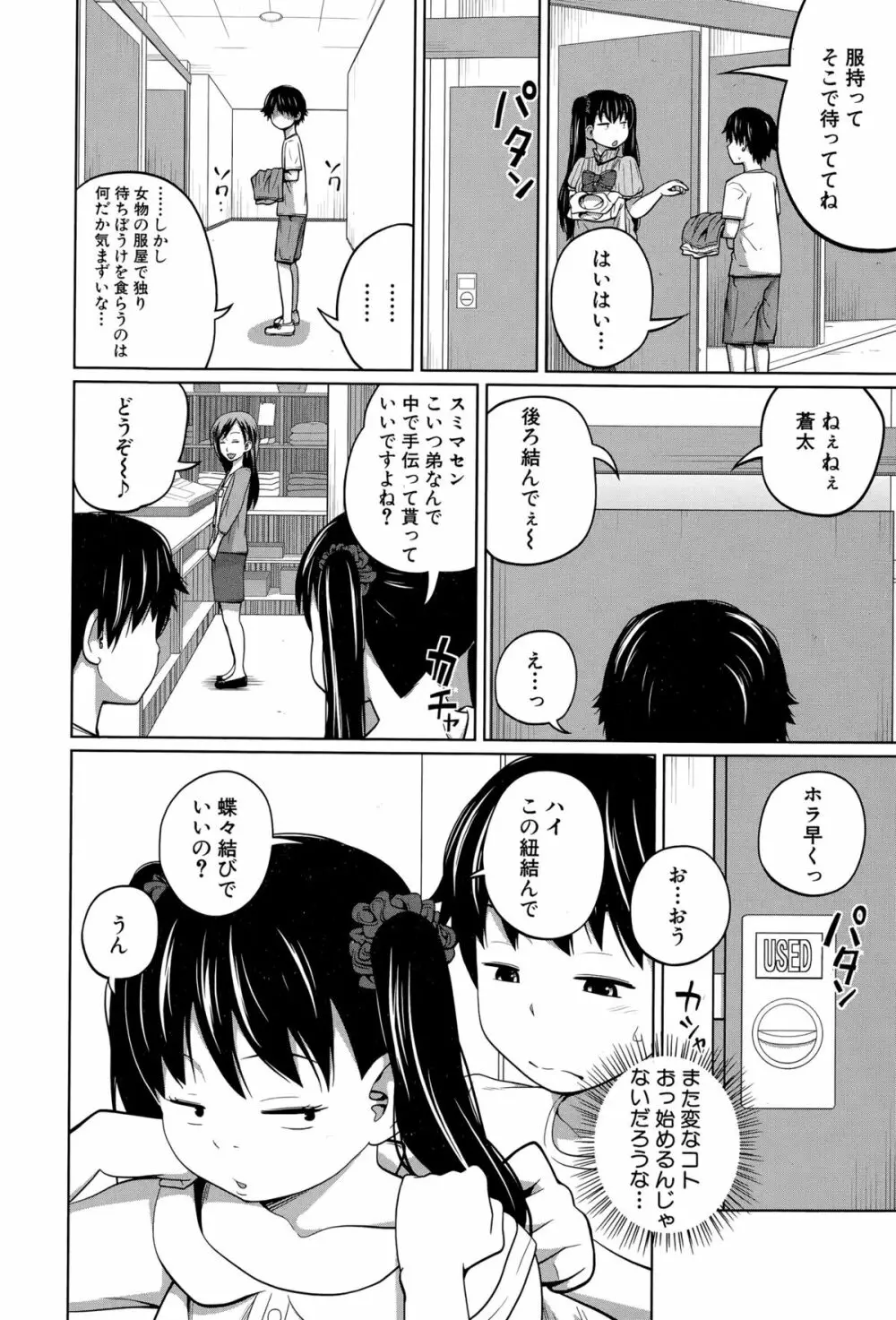 BUSTER COMIC 2015年9月号 Page.54