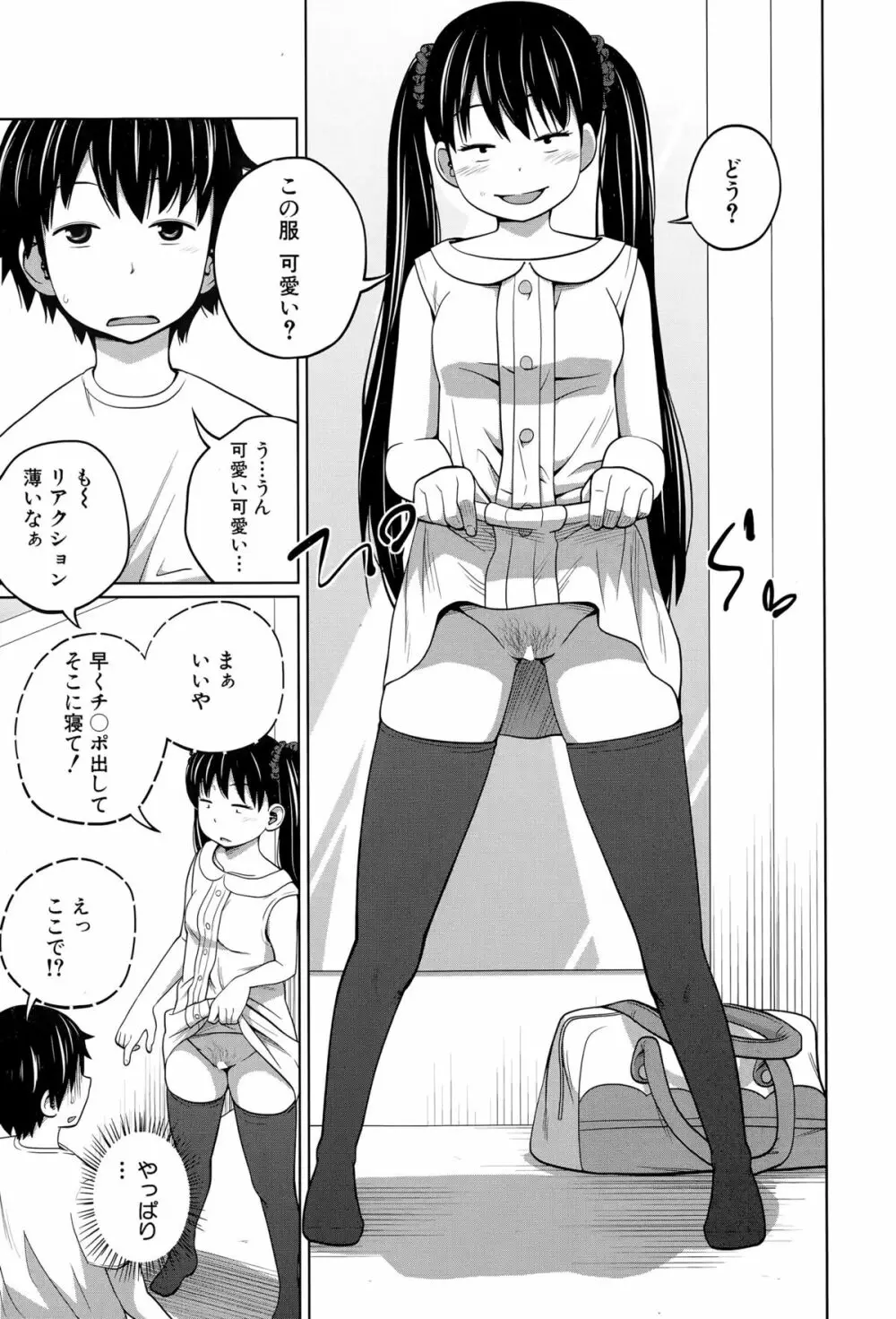 BUSTER COMIC 2015年9月号 Page.55