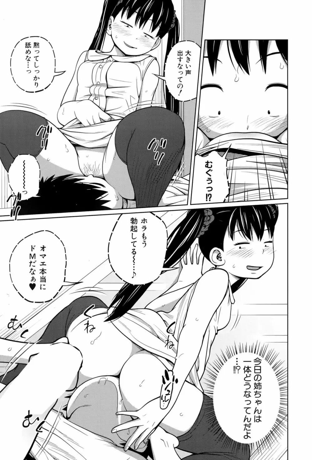 BUSTER COMIC 2015年9月号 Page.57
