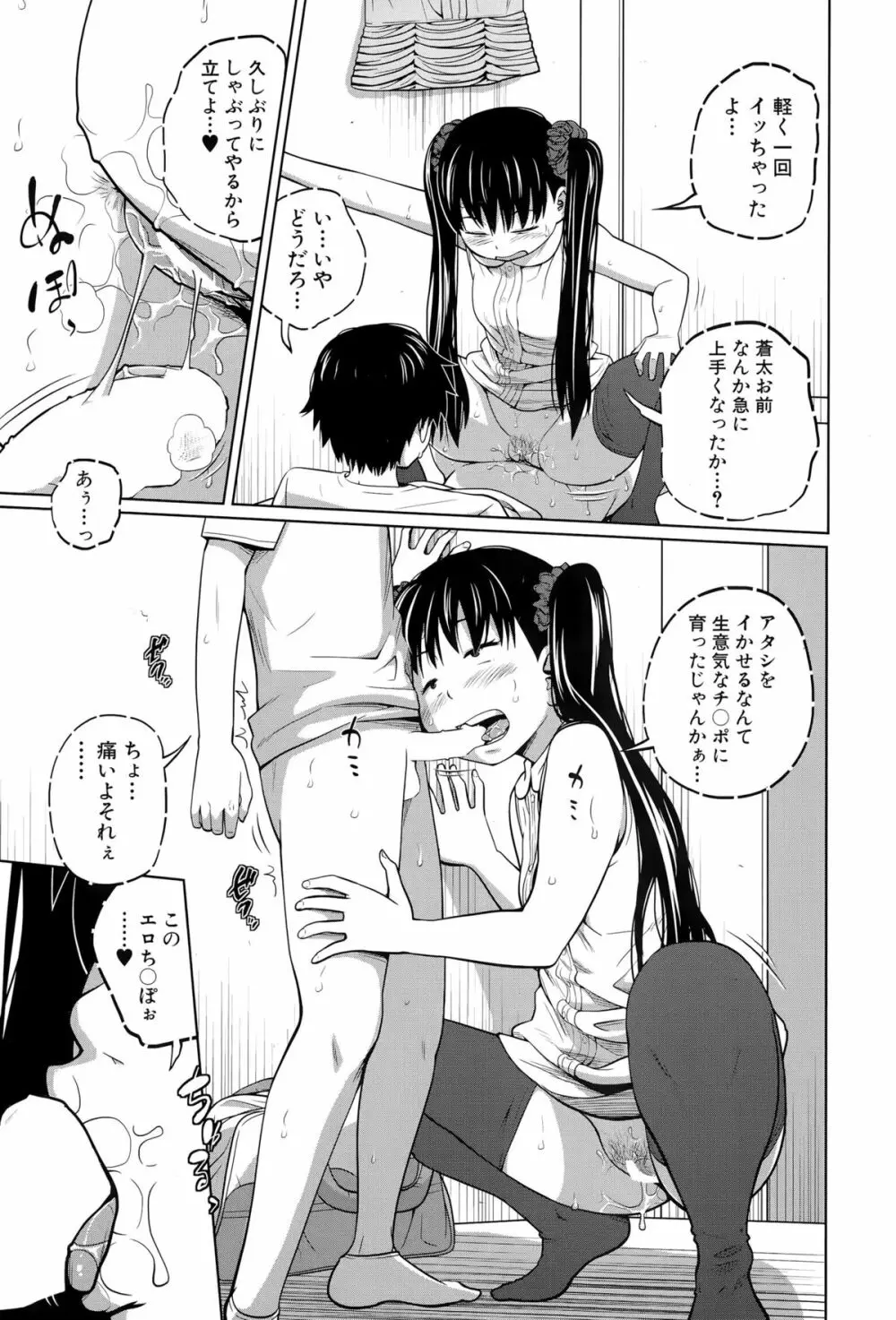 BUSTER COMIC 2015年9月号 Page.61