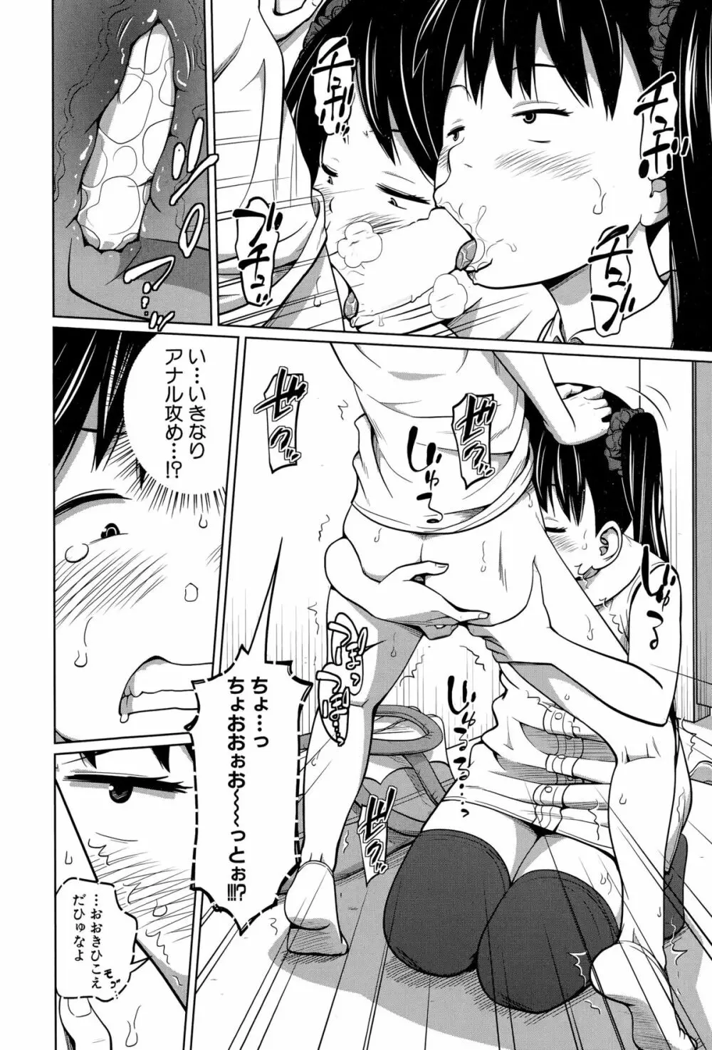 BUSTER COMIC 2015年9月号 Page.62