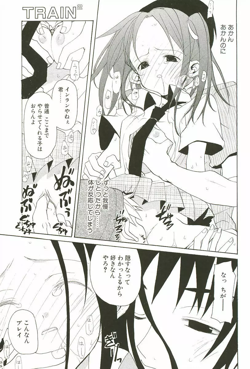 さくらんぼぱんつ Page.125