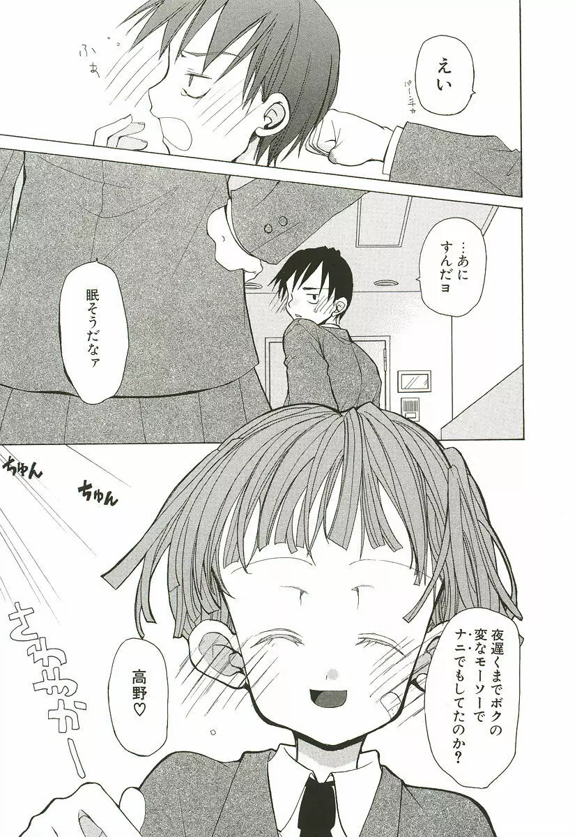 さくらんぼぱんつ Page.150