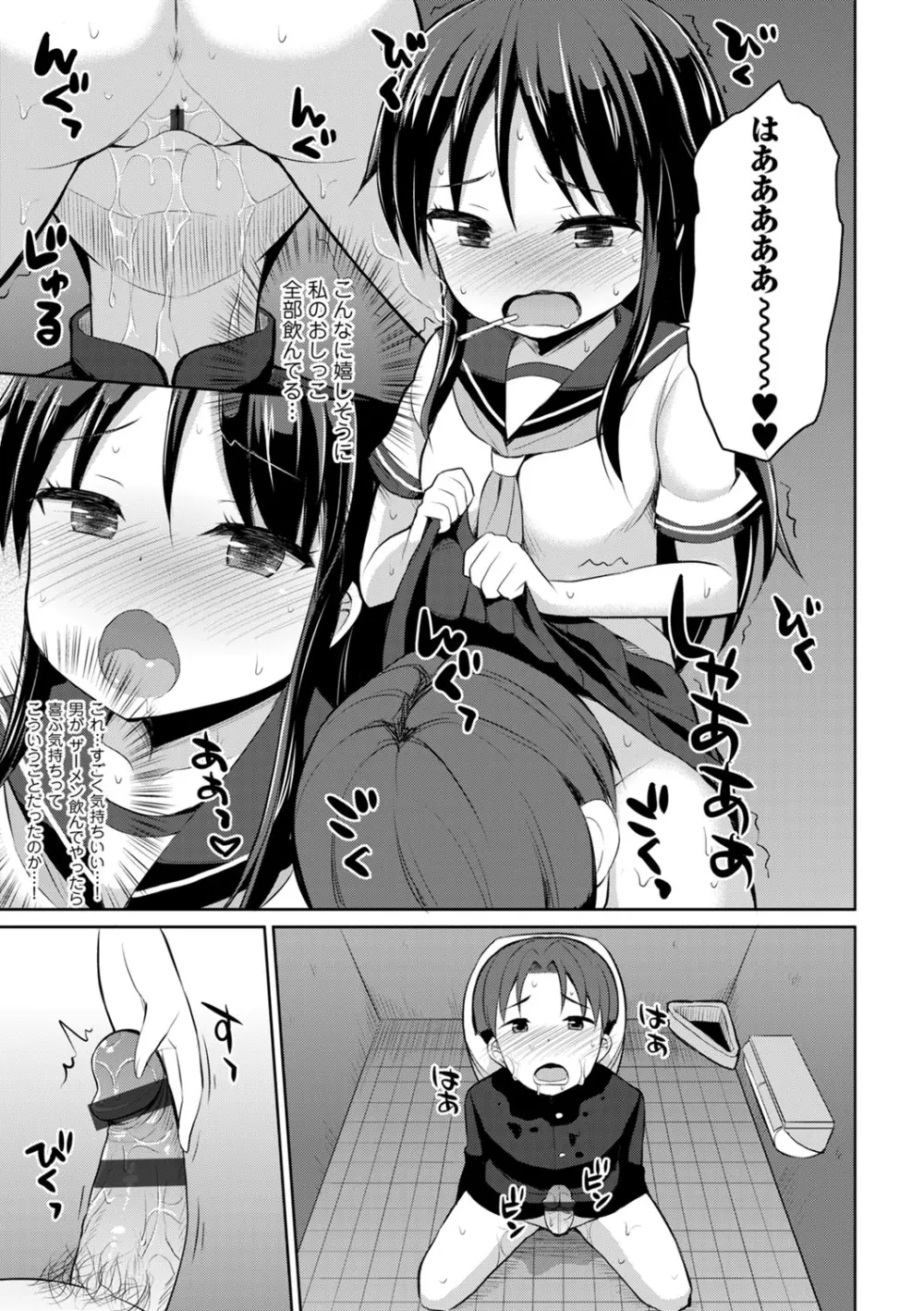 COMIC エウロパ vol.1 Page.116