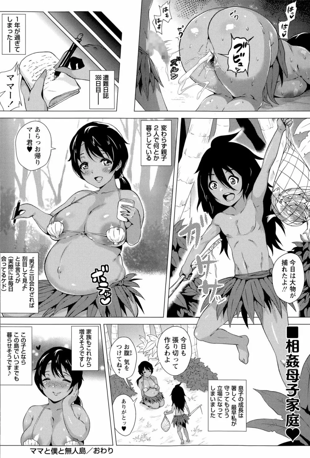 コミック・マショウ 2015年9月号 Page.126