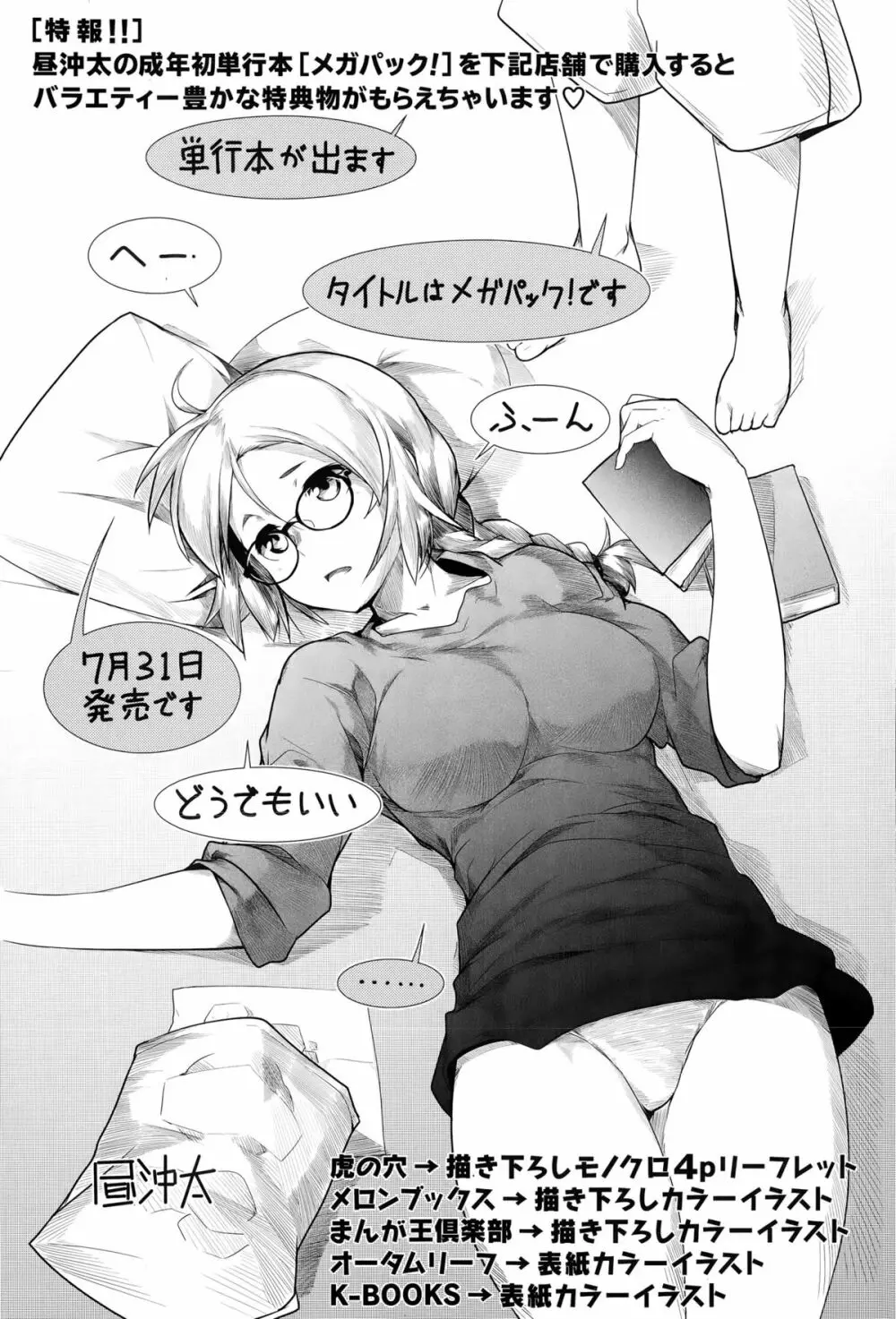 コミック・マショウ 2015年9月号 Page.127