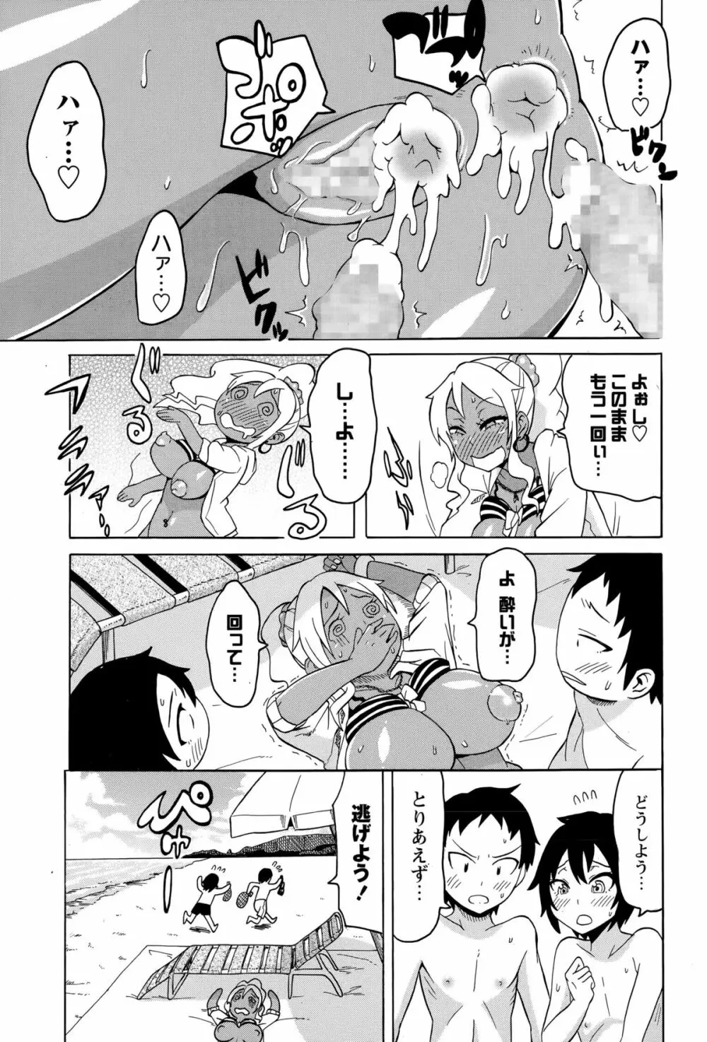 コミック・マショウ 2015年9月号 Page.171