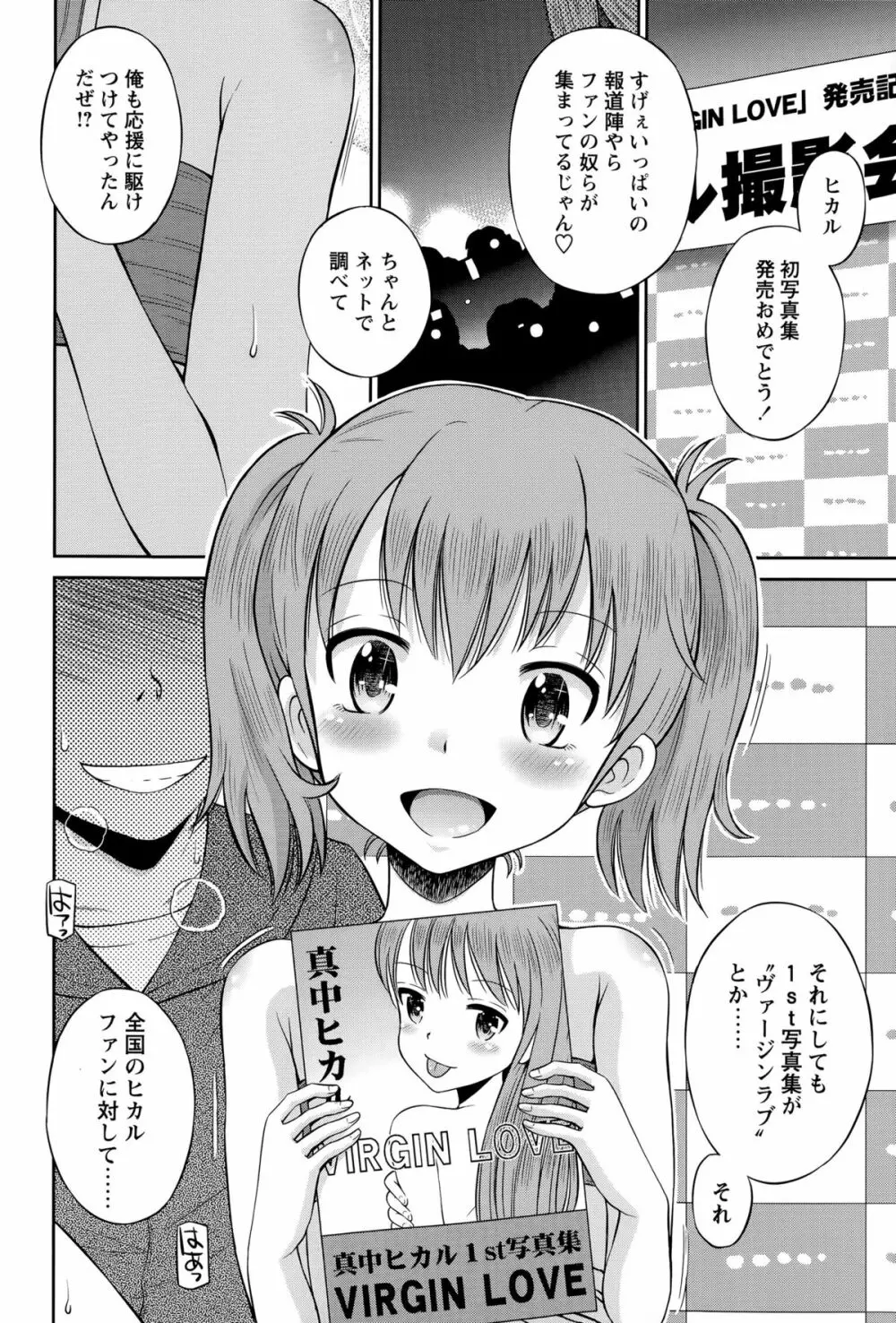 コミック・マショウ 2015年9月号 Page.208