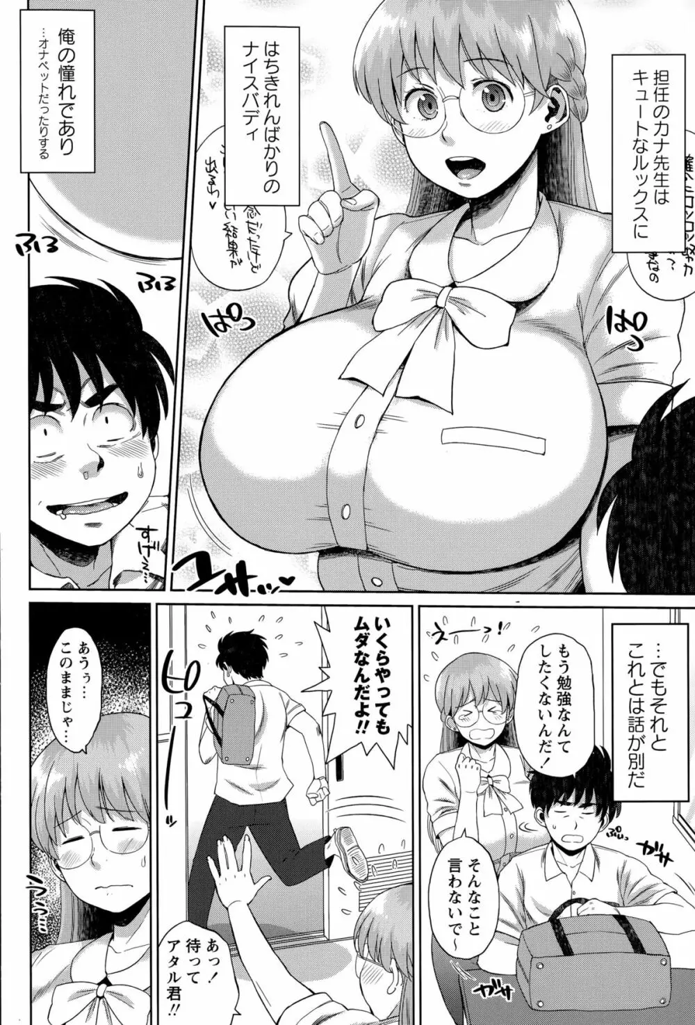 コミック・マショウ 2015年9月号 Page.224