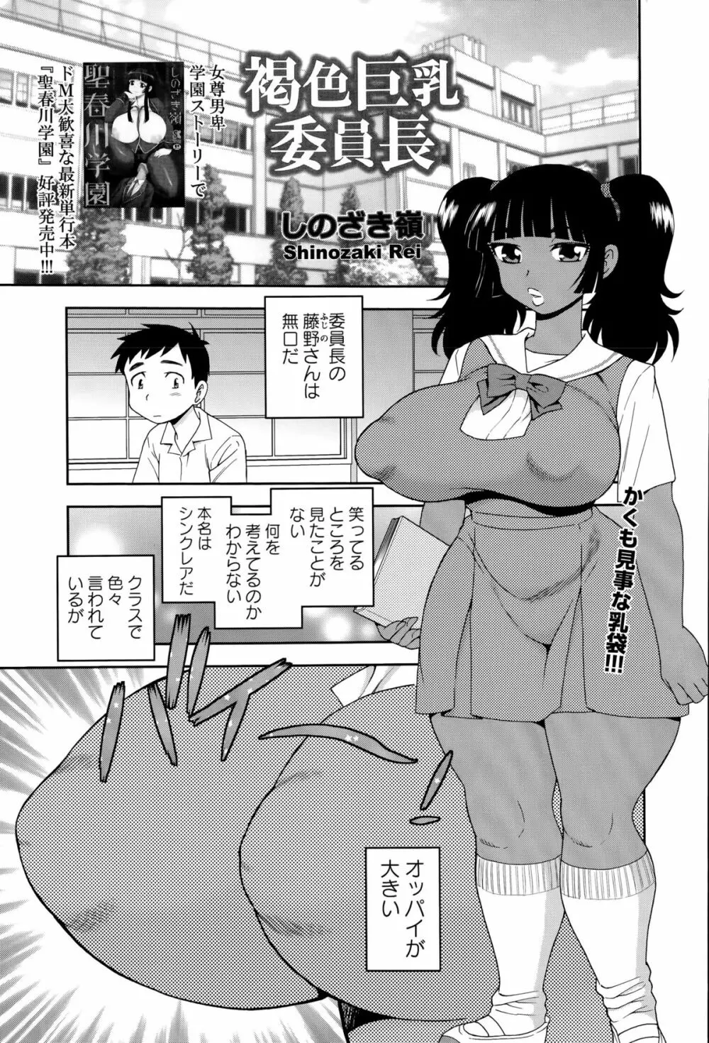 コミック・マショウ 2015年9月号 Page.245