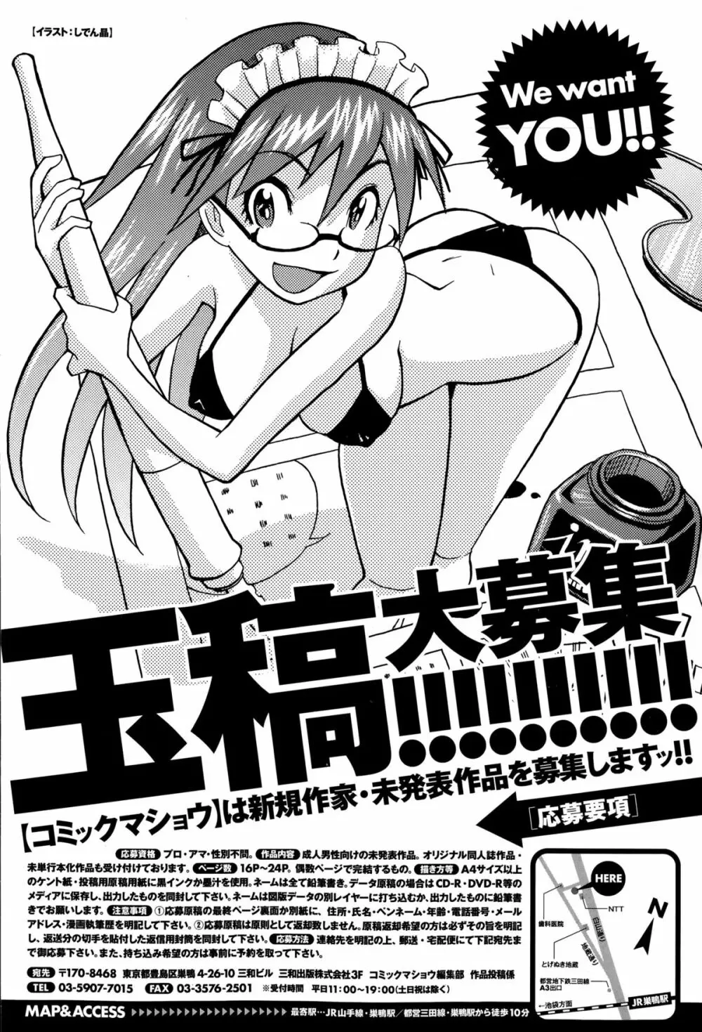コミック・マショウ 2015年9月号 Page.282