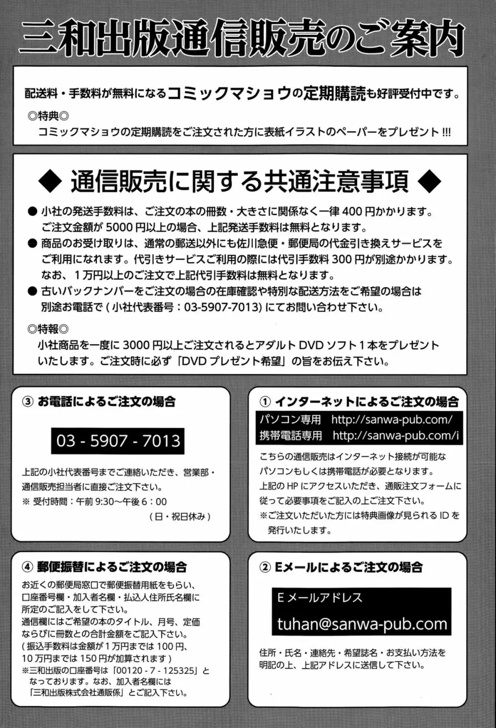 コミック・マショウ 2015年9月号 Page.285