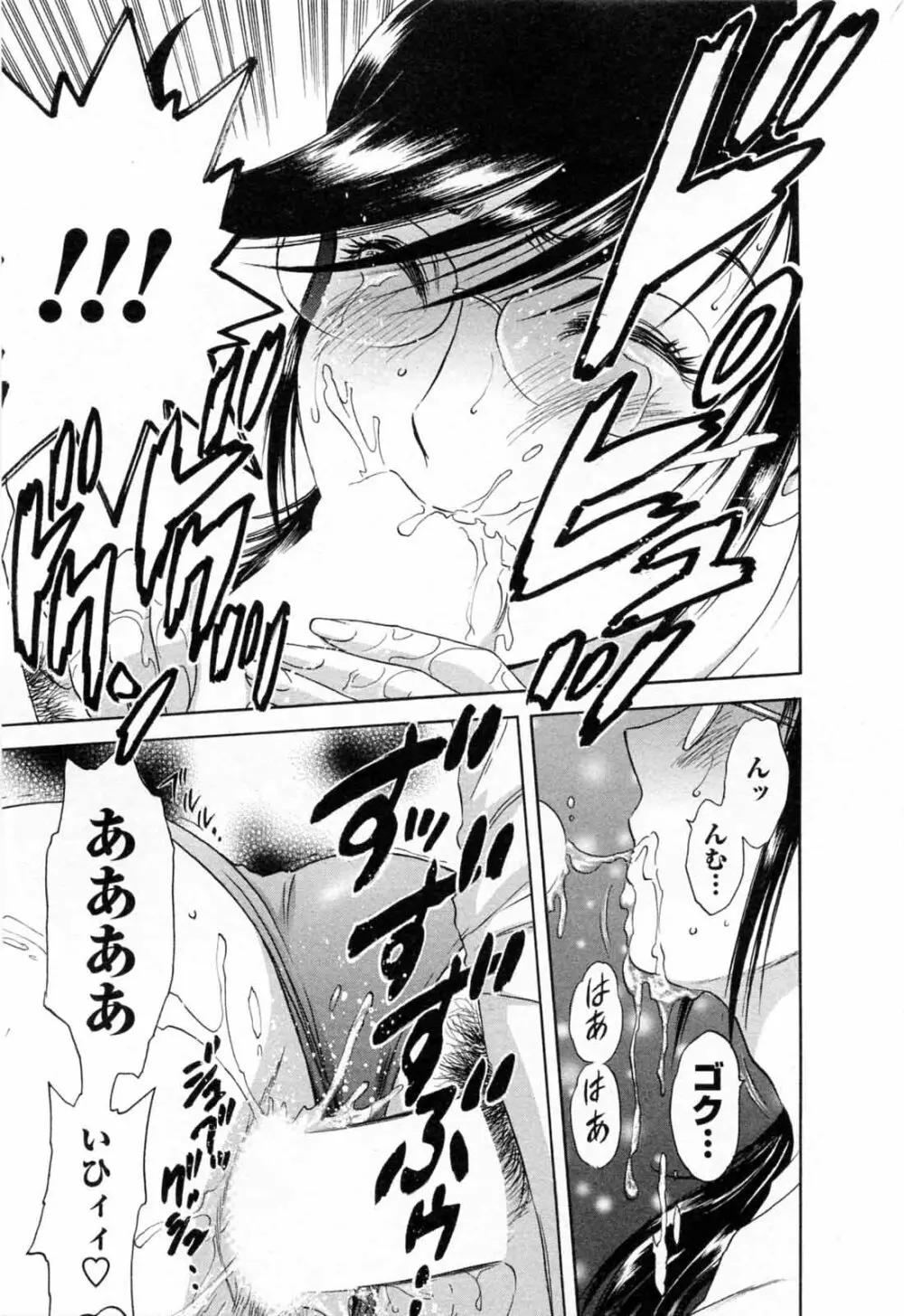 モーレツ!ボイン先生 第5巻 Page.167