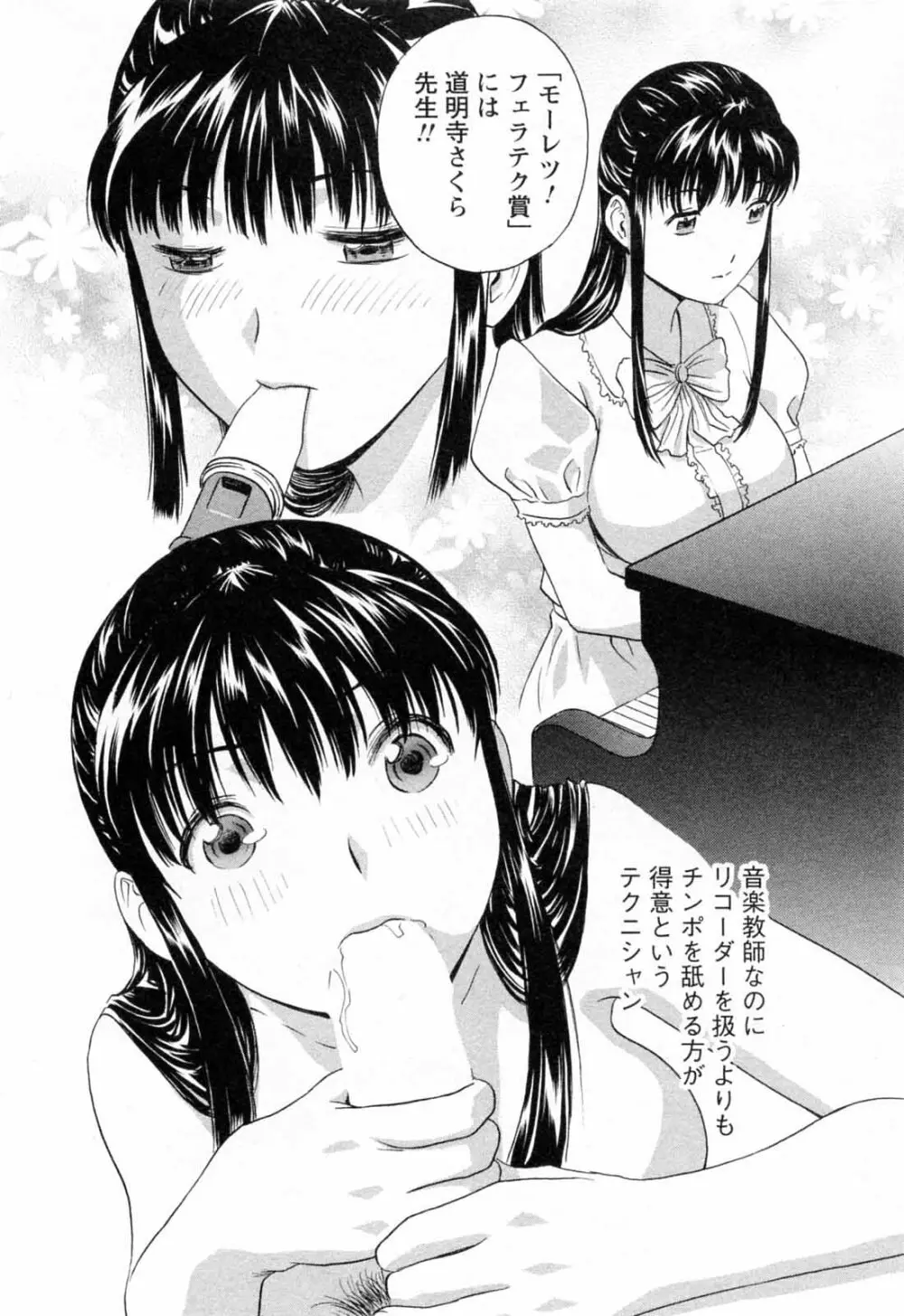 モーレツ!ボイン先生 第5巻 Page.186