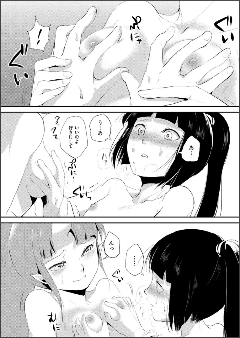 嬲りの城 ~妖女たちの慰みものに使われる性玩美童~ Page.44