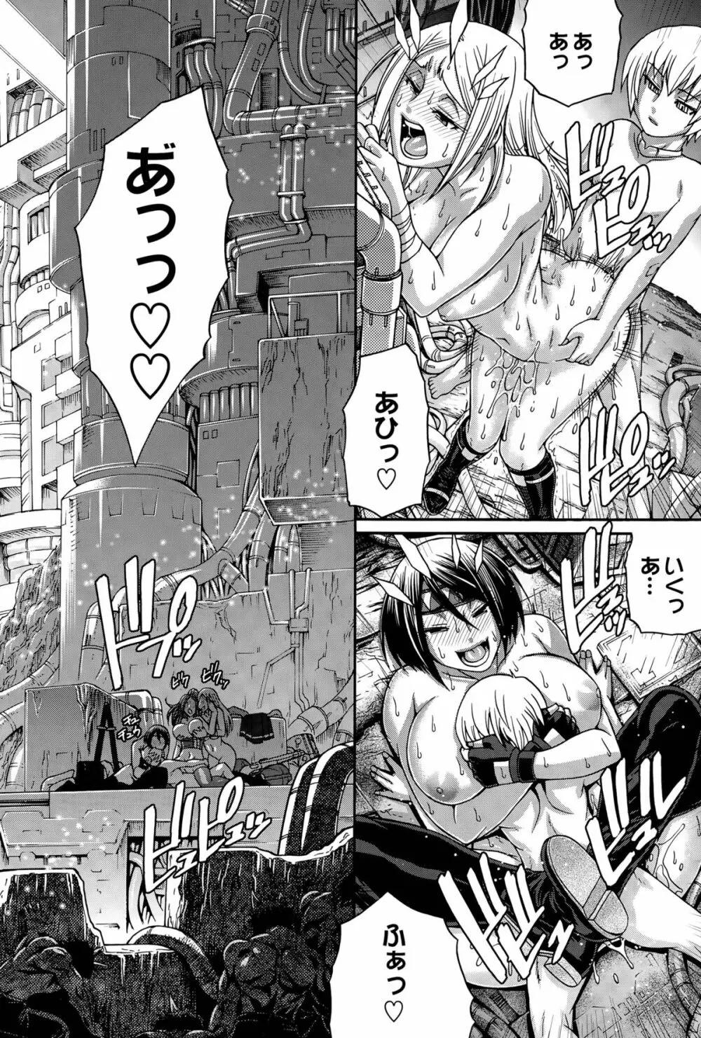 Re:Incarnation 第1-3話 Page.22
