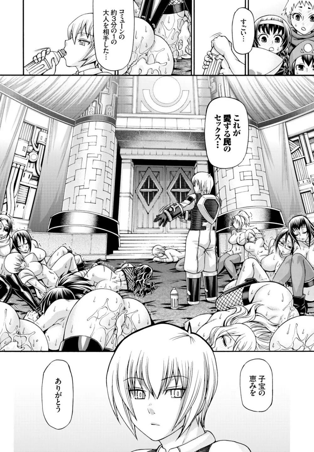 Re:Incarnation 第1-3話 Page.36