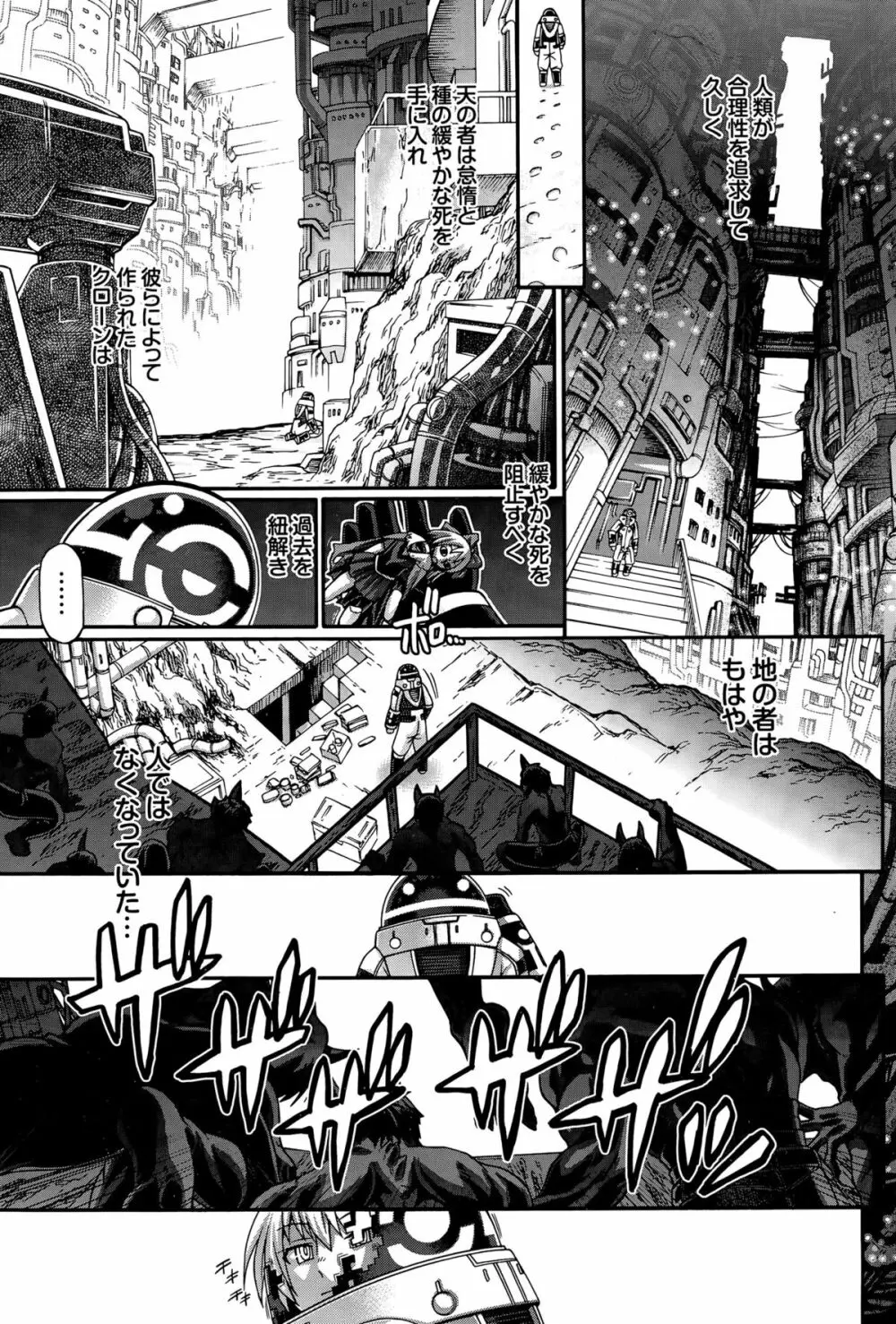 Re:Incarnation 第1-3話 Page.5