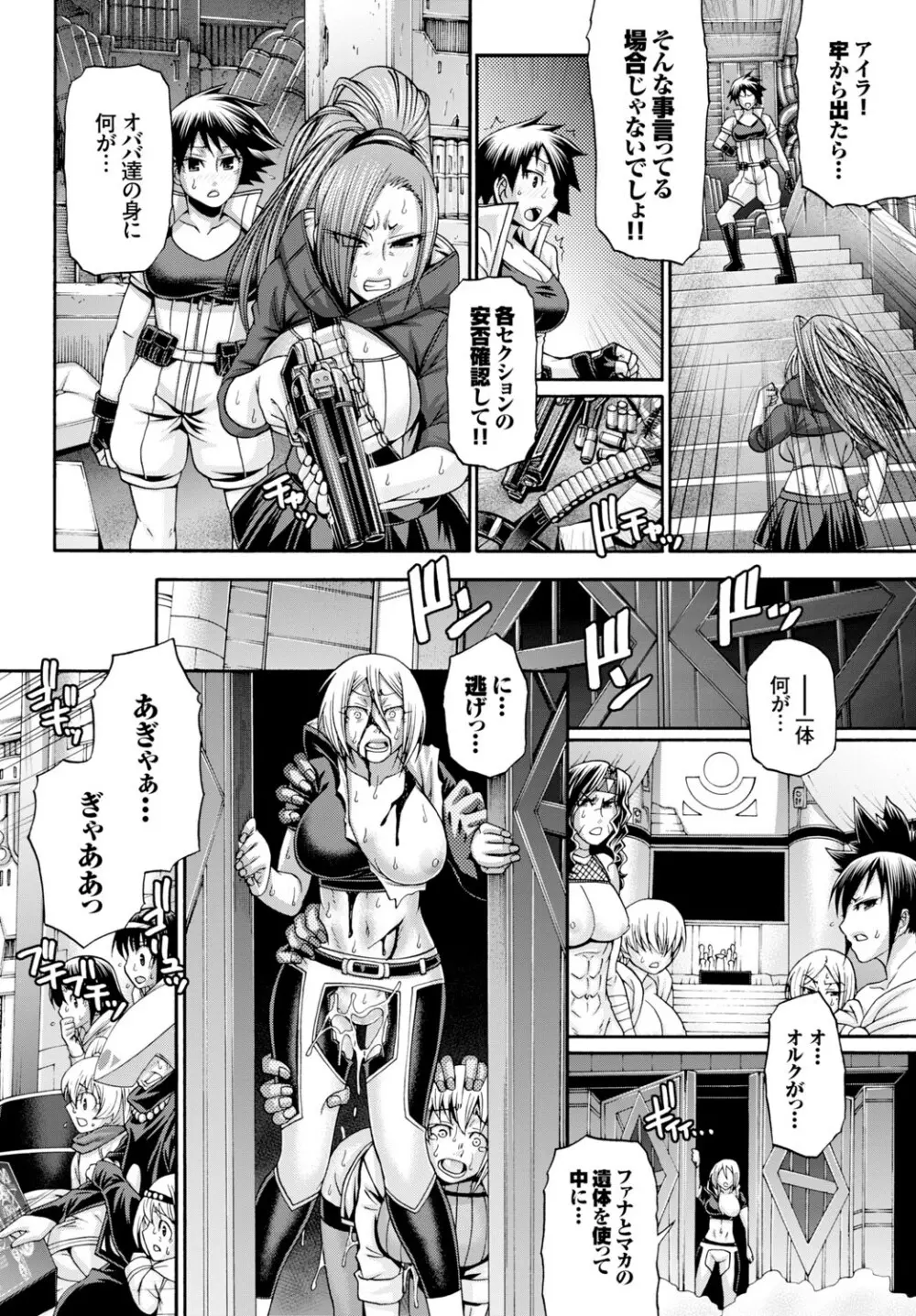 Re:Incarnation 第1-3話 Page.56