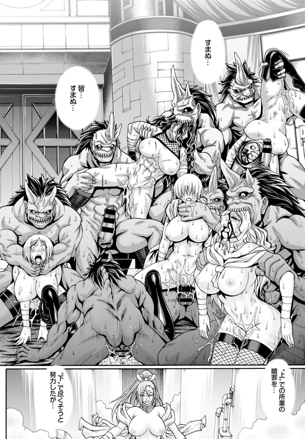 Re:Incarnation 第1-3話 Page.62