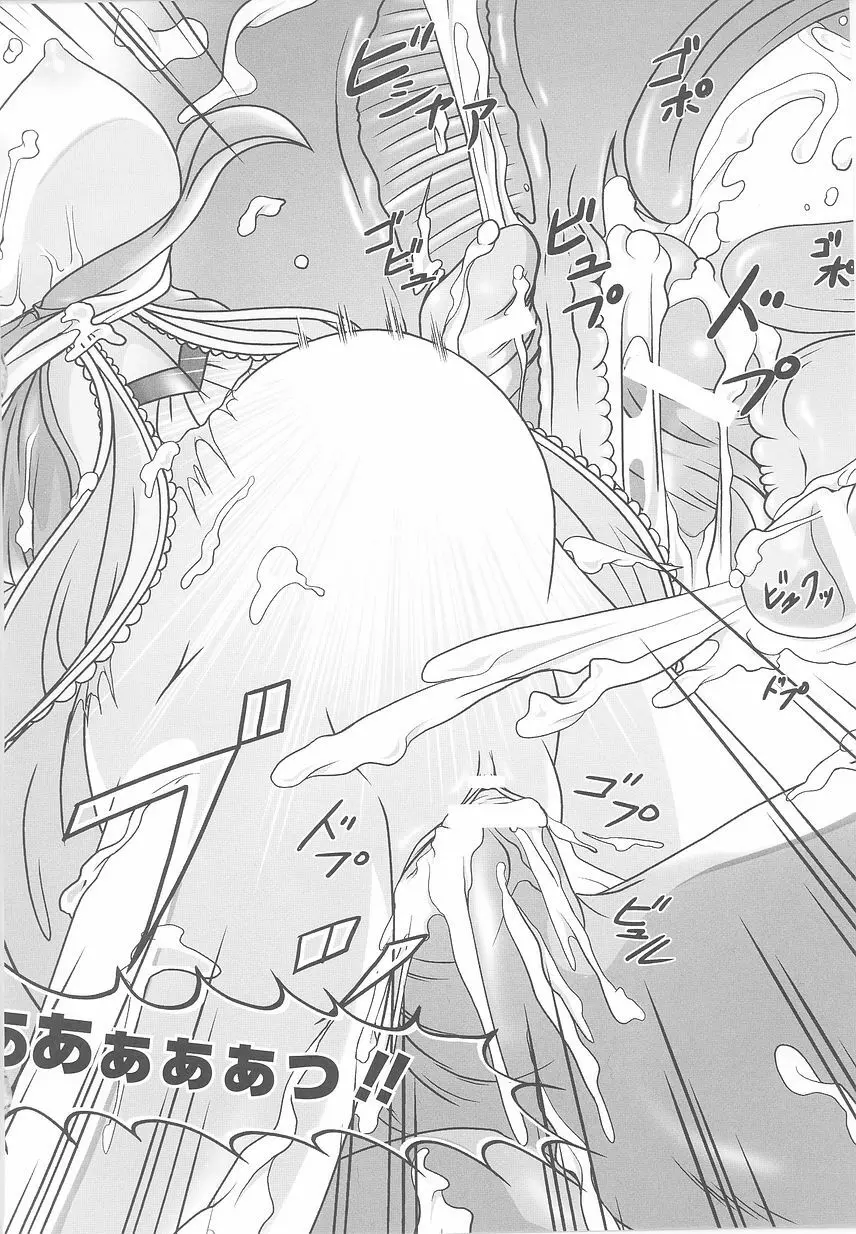 お姫様陵辱アンソロジー 淫辱プリンセス Page.114