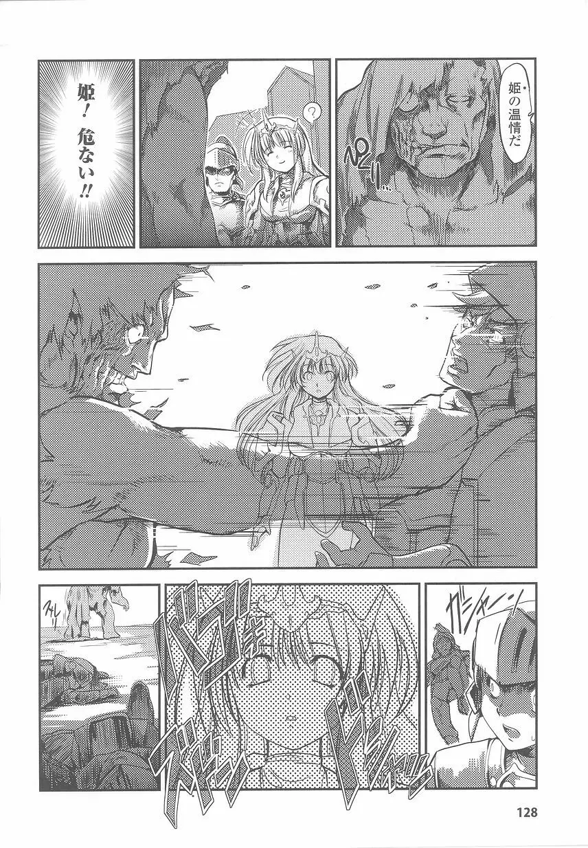 お姫様陵辱アンソロジー 淫辱プリンセス Page.132