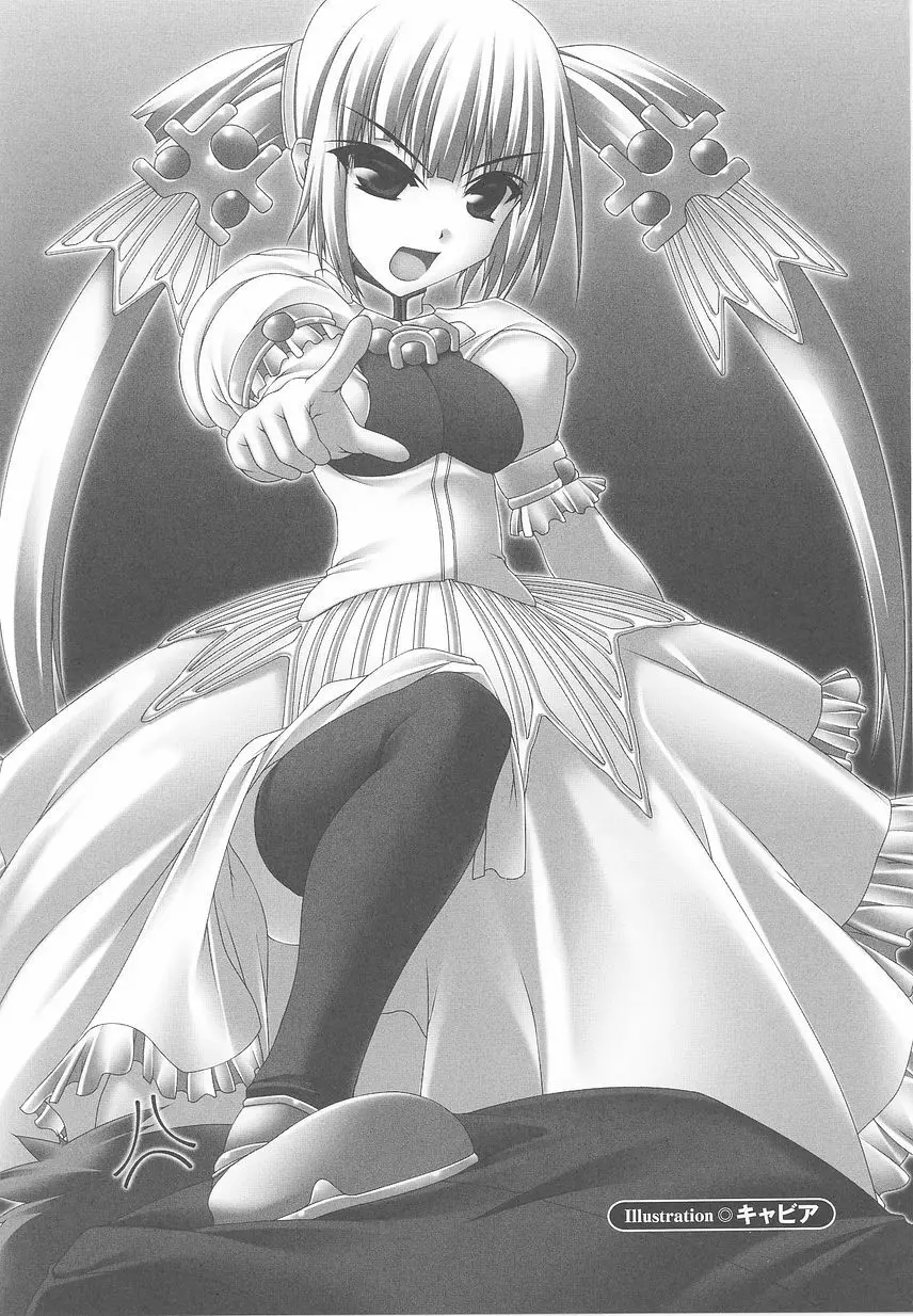 お姫様陵辱アンソロジー 淫辱プリンセス Page.143