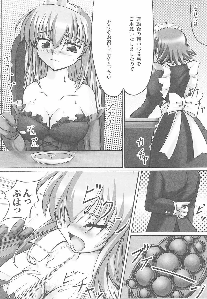 お姫様陵辱アンソロジー 淫辱プリンセス Page.155