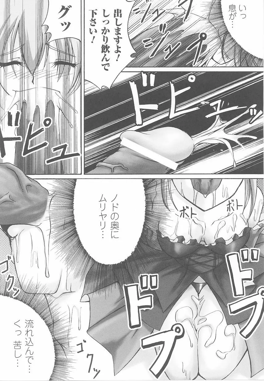 お姫様陵辱アンソロジー 淫辱プリンセス Page.157
