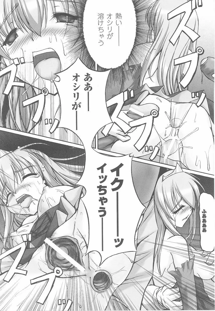 お姫様陵辱アンソロジー 淫辱プリンセス Page.161