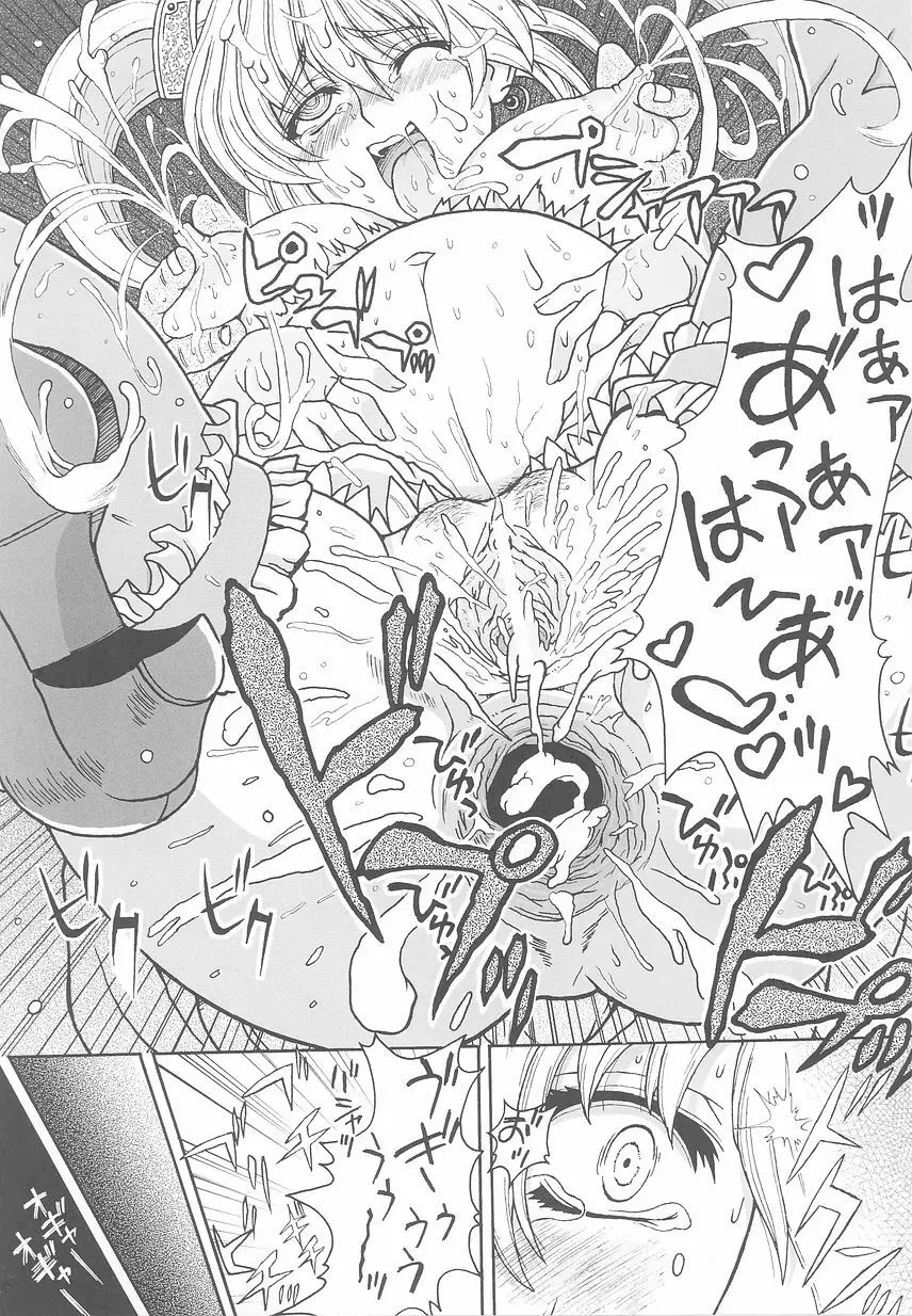 お姫様陵辱アンソロジー 淫辱プリンセス Page.27