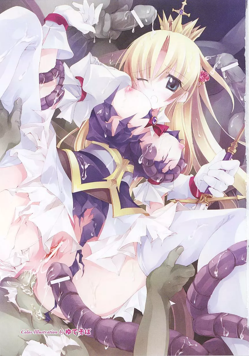 お姫様陵辱アンソロジー 淫辱プリンセス Page.5